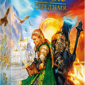 Lord of the Rings: Duel for Middle Earth